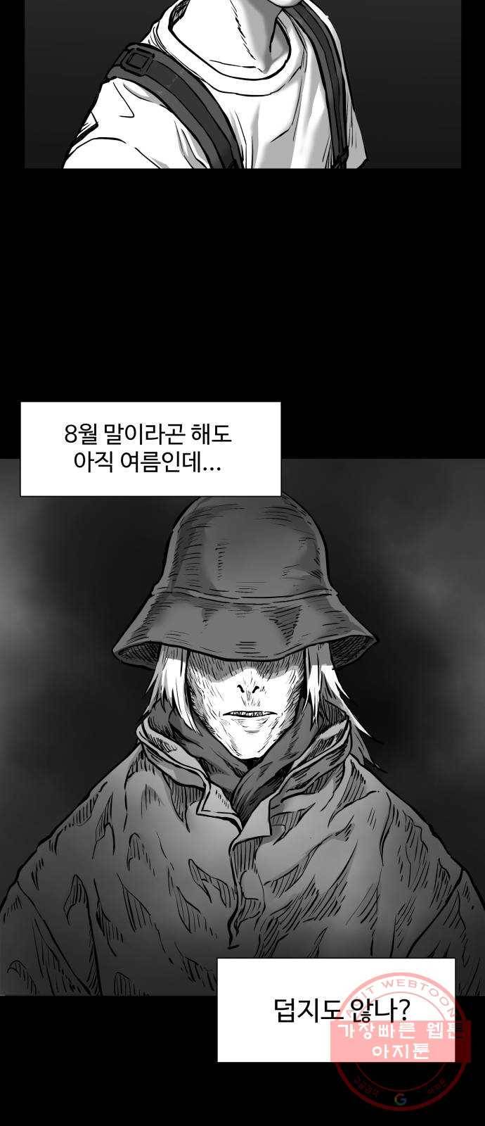 단편.zip 51화 호텔 세이렌 - 종헌 작가 9