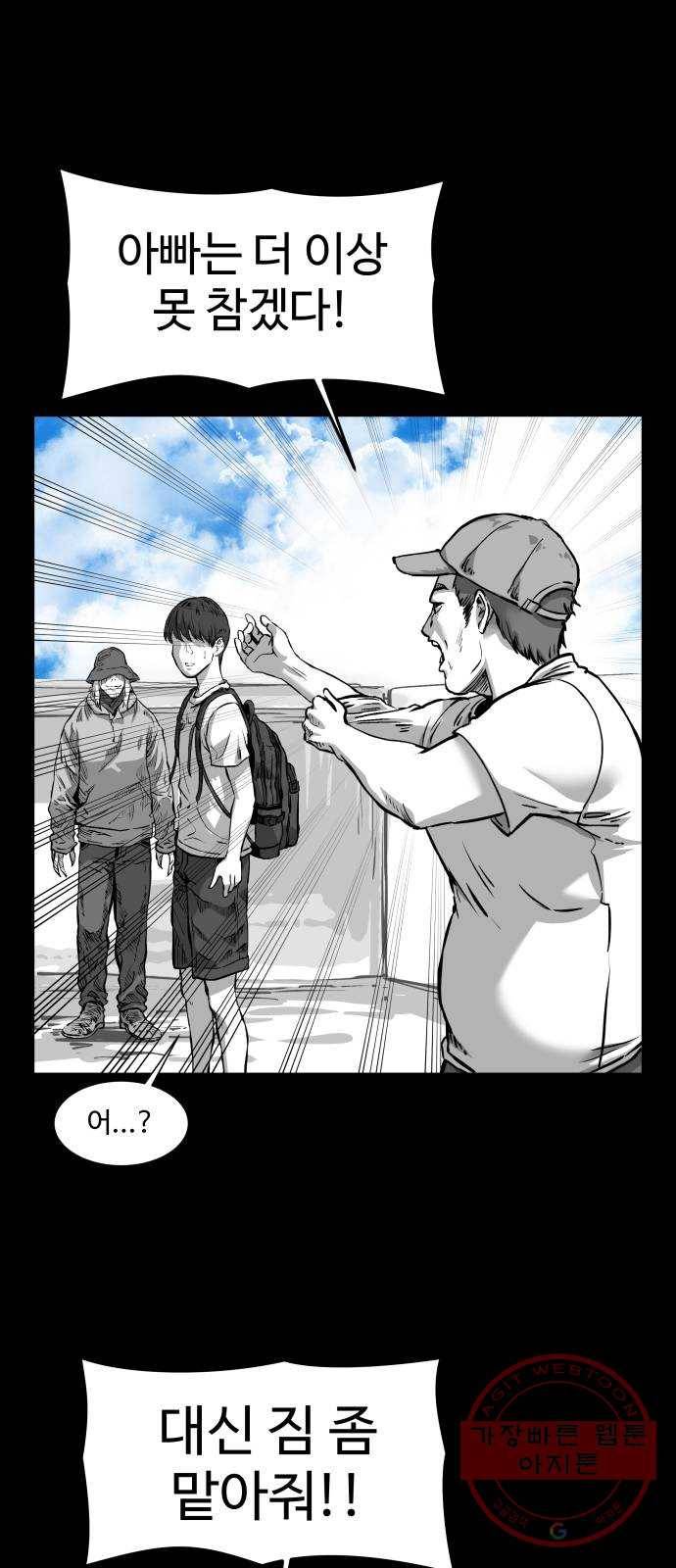 단편.zip 51화 호텔 세이렌 - 종헌 작가 10