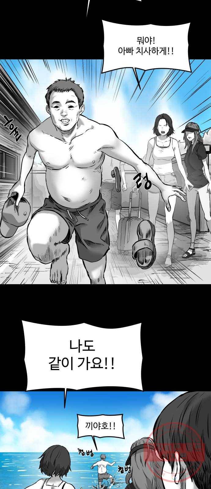 단편.zip 51화 호텔 세이렌 - 종헌 작가 11