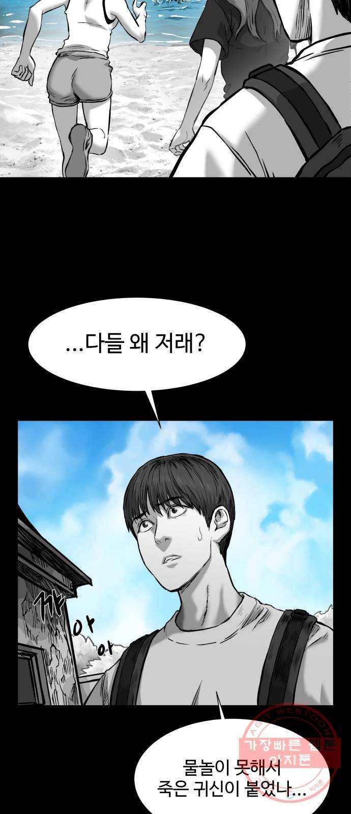 단편.zip 51화 호텔 세이렌 - 종헌 작가 12