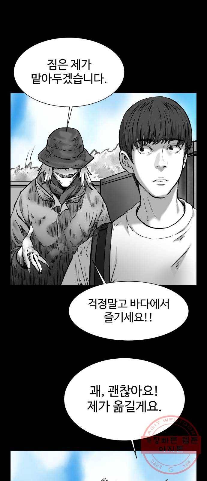 단편.zip 51화 호텔 세이렌 - 종헌 작가 14
