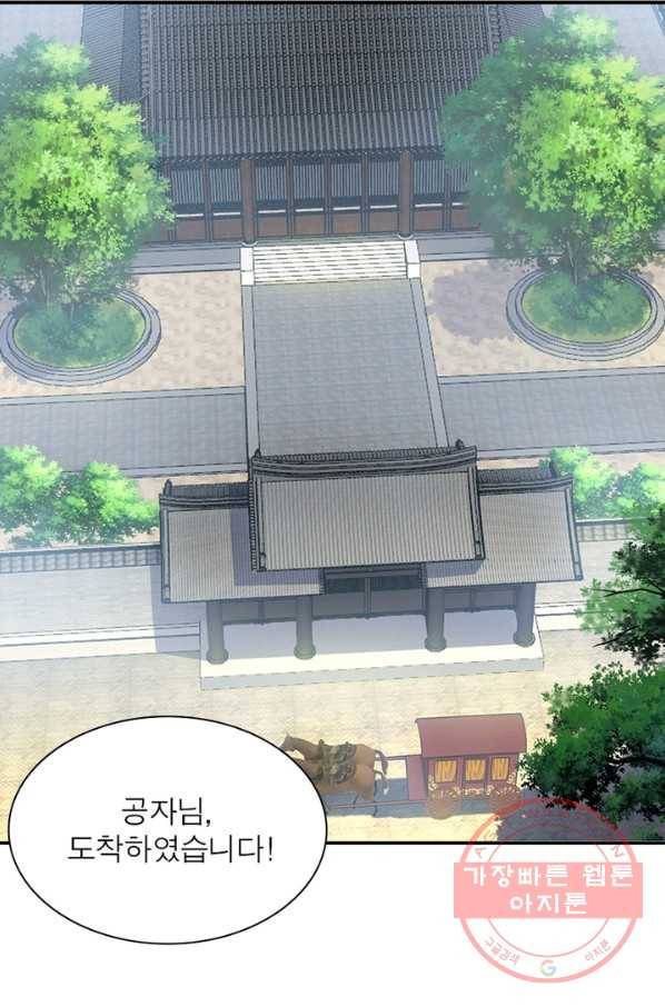 상제강림 80화 5