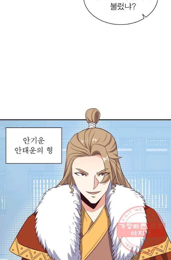 상제강림 80화 8