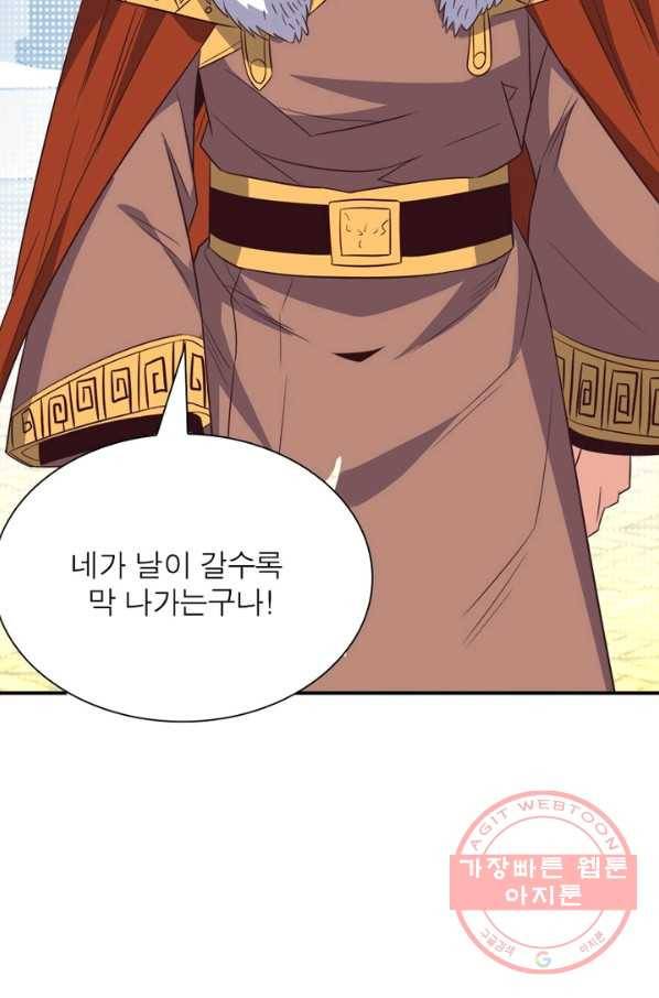 상제강림 80화 9