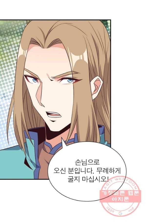 상제강림 80화 10
