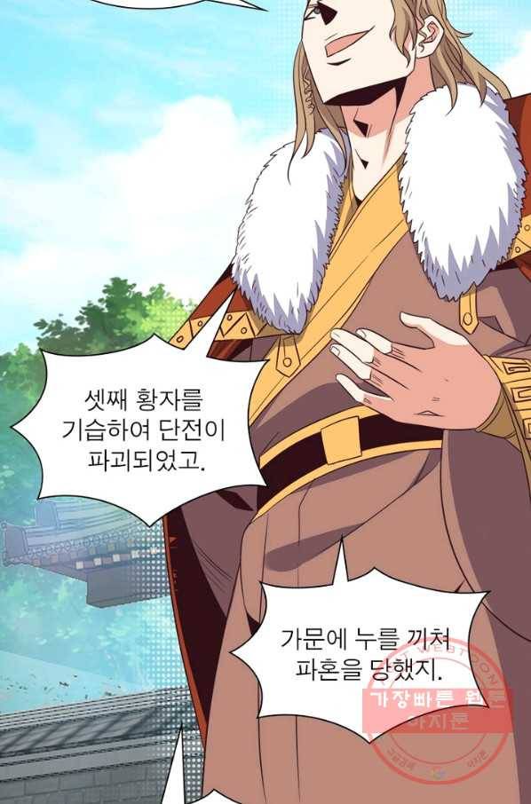 상제강림 80화 14