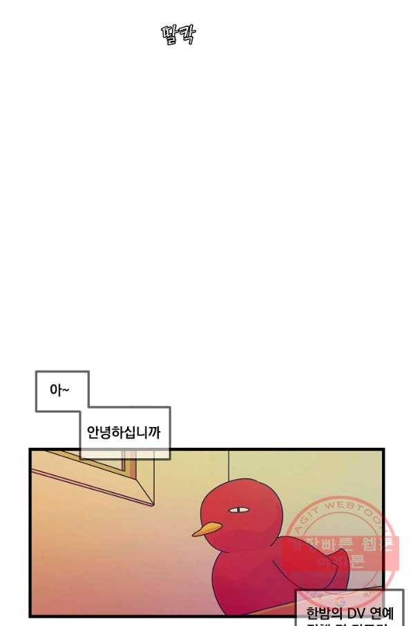 악마와 함께 춤을 54화(완결) 2
