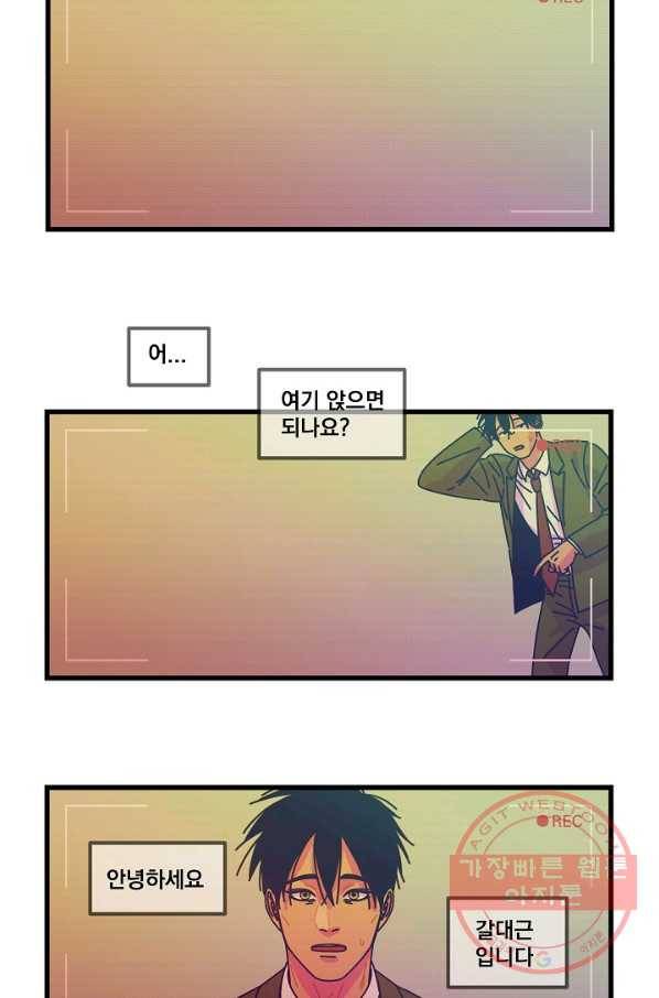 악마와 함께 춤을 54화(완결) 5