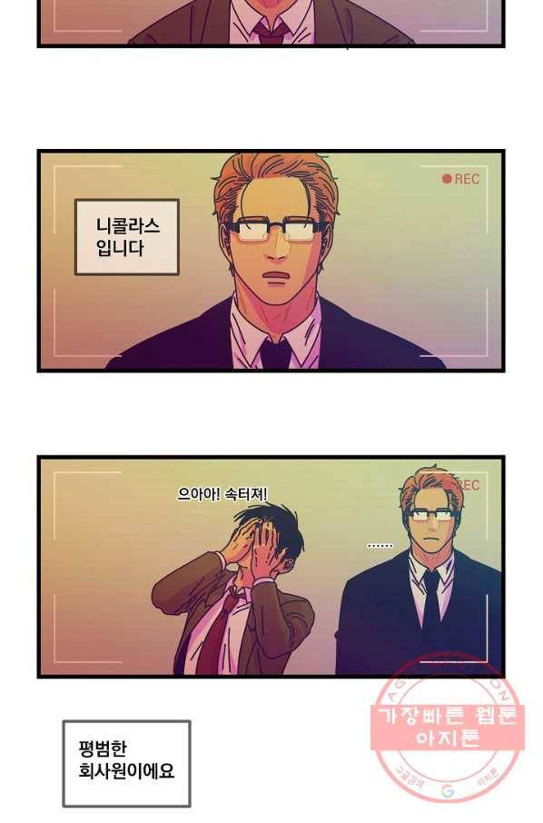 악마와 함께 춤을 54화(완결) 6