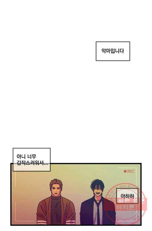 악마와 함께 춤을 54화(완결) 7