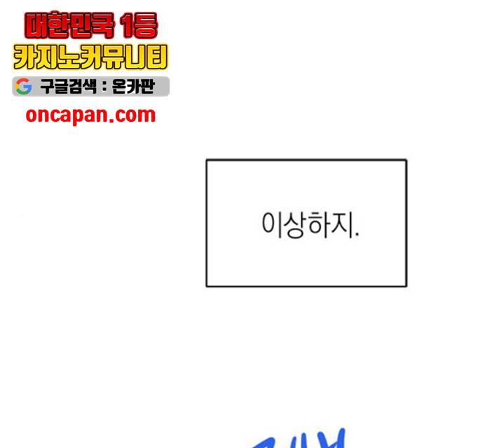 후아유! 56화 1