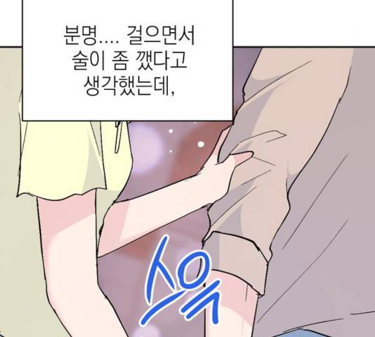 후아유! 56화 4