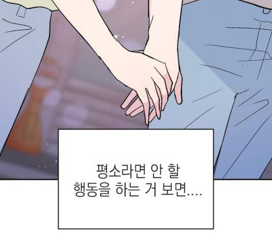 후아유! 56화 5