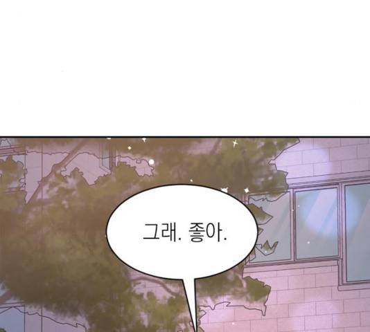 후아유! 56화 9