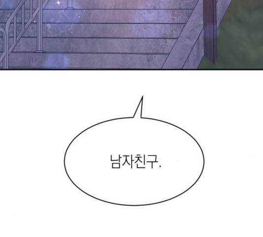 후아유! 56화 11