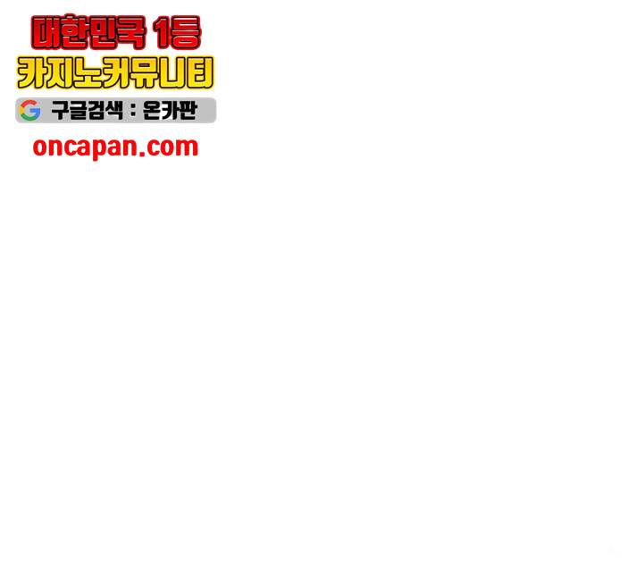 후아유! 56화 12