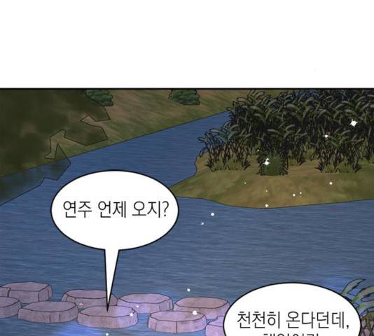 후아유! 56화 16