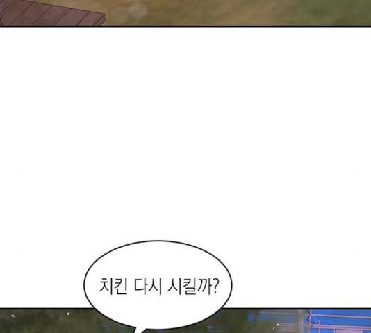 후아유! 56화 18