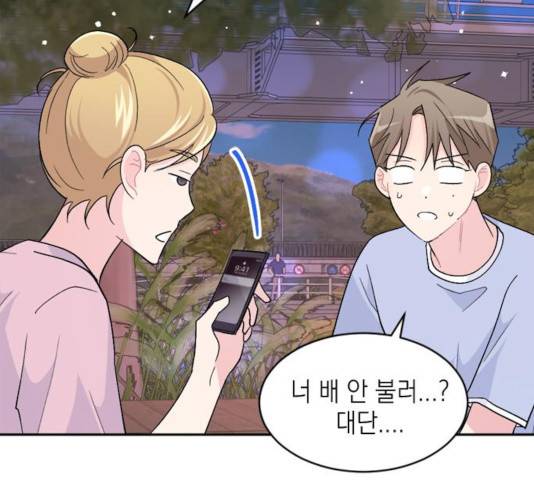 후아유! 56화 19