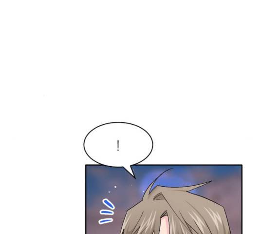 후아유! 56화 20