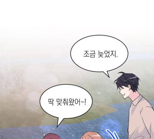 후아유! 56화 25