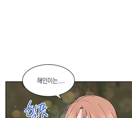 후아유! 56화 27