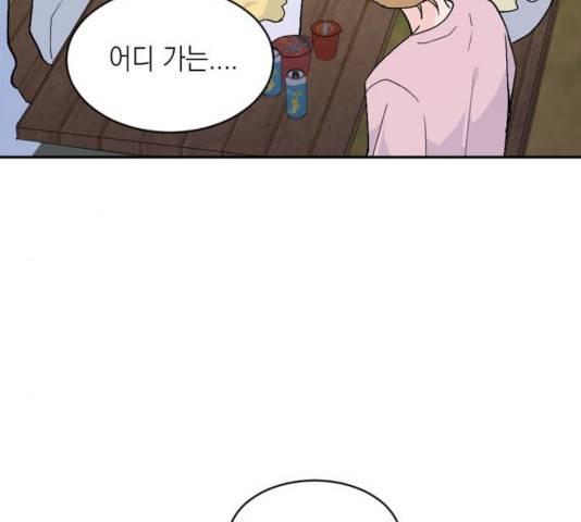 후아유! 56화 31