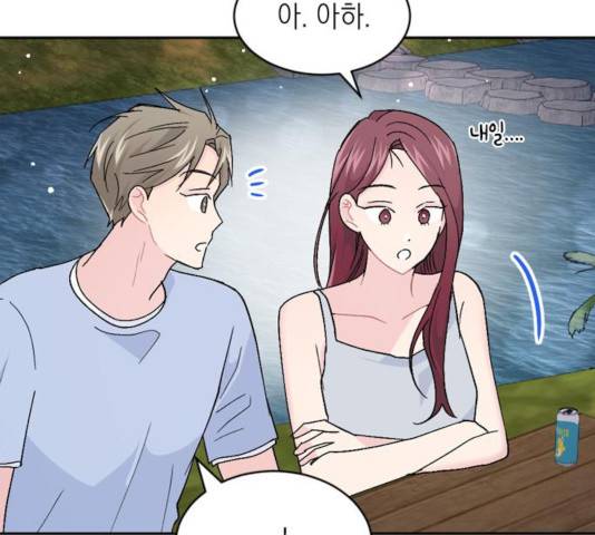 후아유! 56화 32