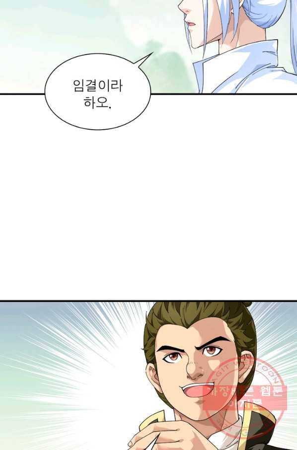 천신회귀 13화 4