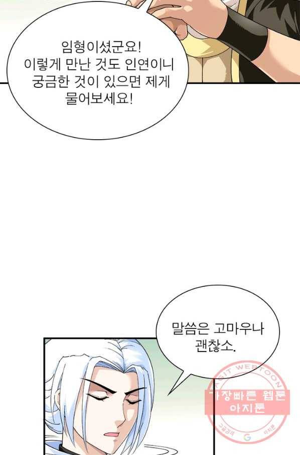 천신회귀 13화 5