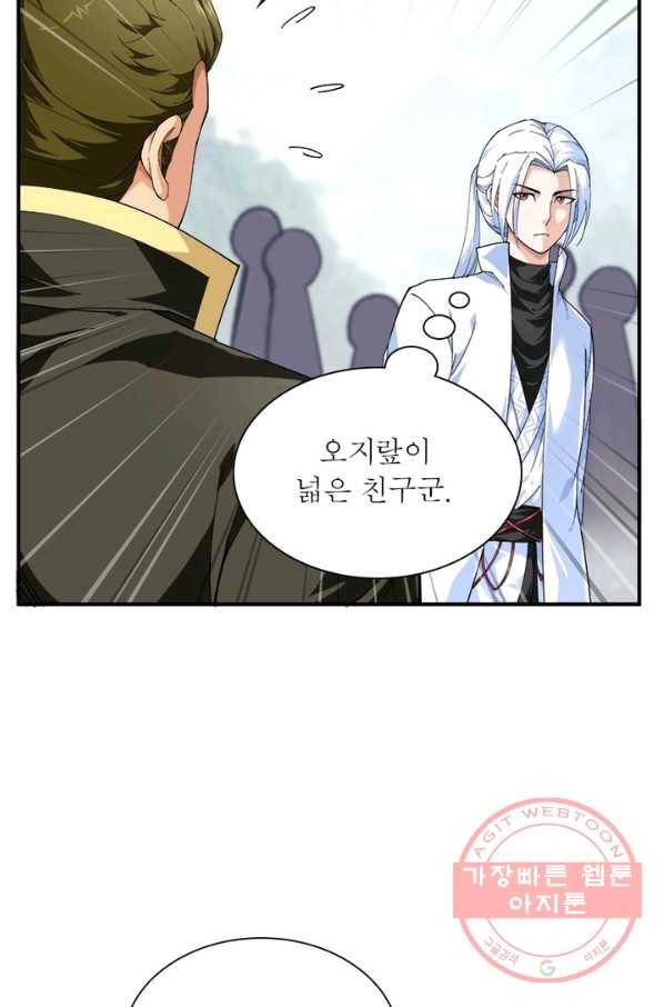 천신회귀 13화 7
