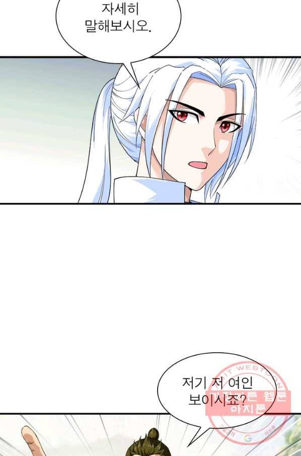천신회귀 13화 8