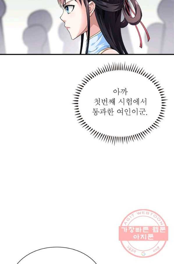 천신회귀 13화 11