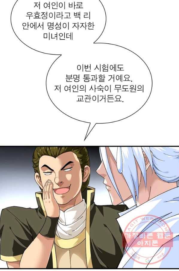 천신회귀 13화 12