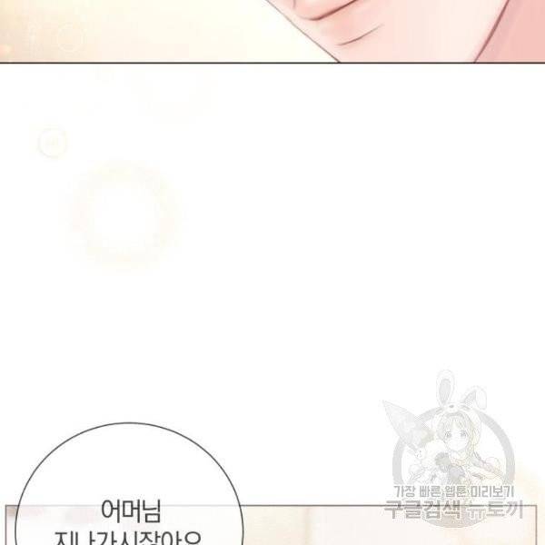 반드시 해피엔딩 24화 5