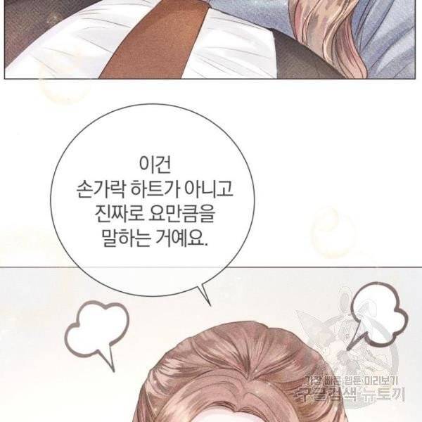 반드시 해피엔딩 24화 7
