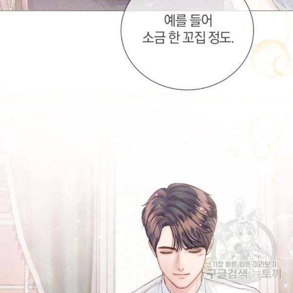 반드시 해피엔딩 24화 9