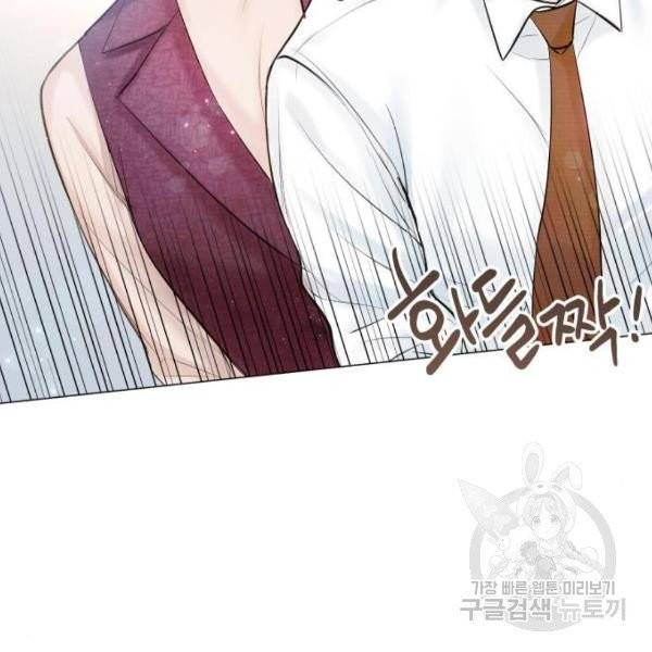반드시 해피엔딩 24화 13