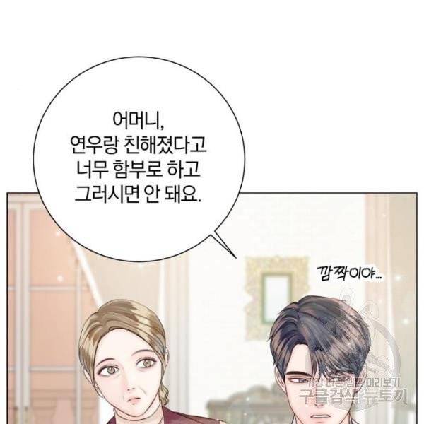 반드시 해피엔딩 24화 14