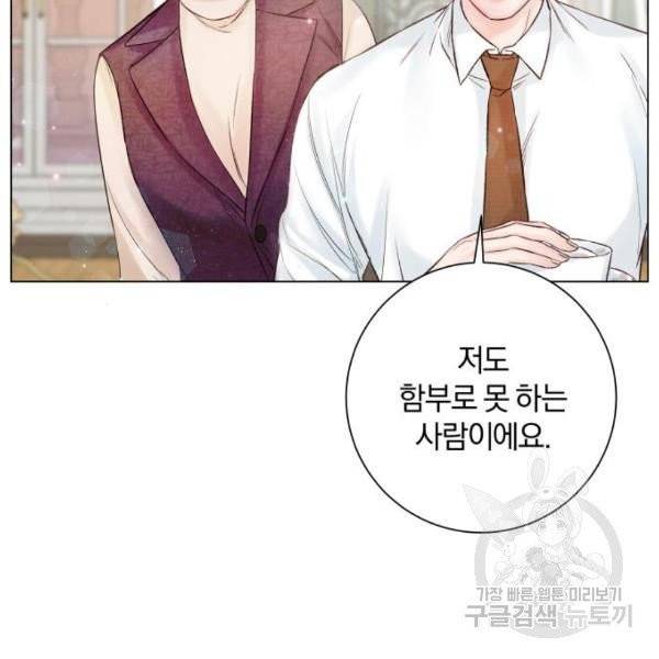 반드시 해피엔딩 24화 15