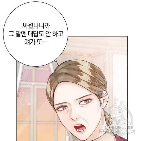 반드시 해피엔딩 24화 16