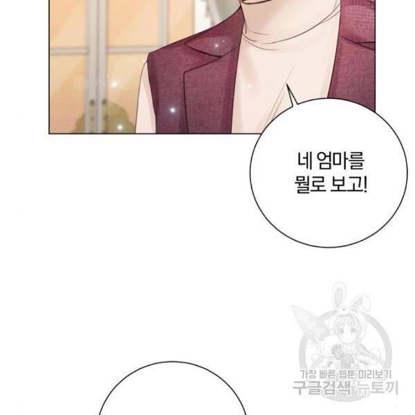 반드시 해피엔딩 24화 17