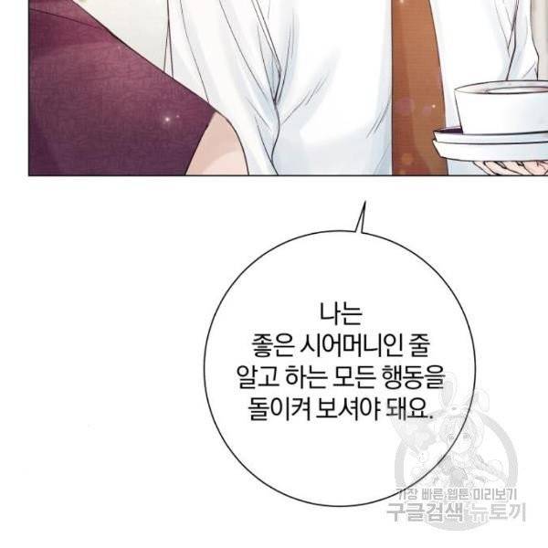 반드시 해피엔딩 24화 19