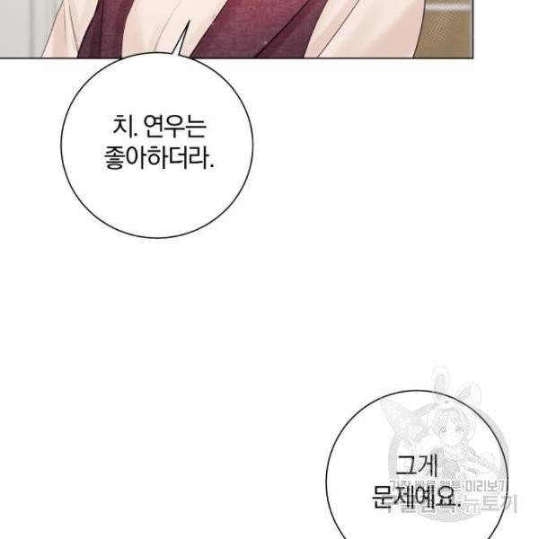 반드시 해피엔딩 24화 21