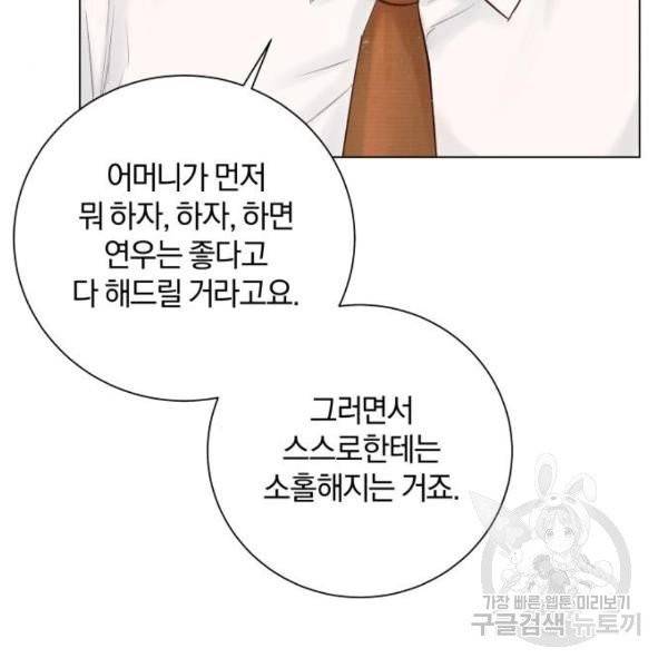 반드시 해피엔딩 24화 23