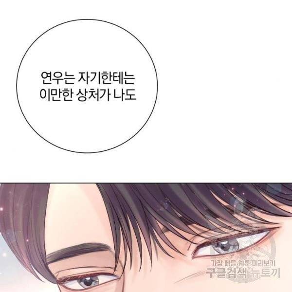 반드시 해피엔딩 24화 24