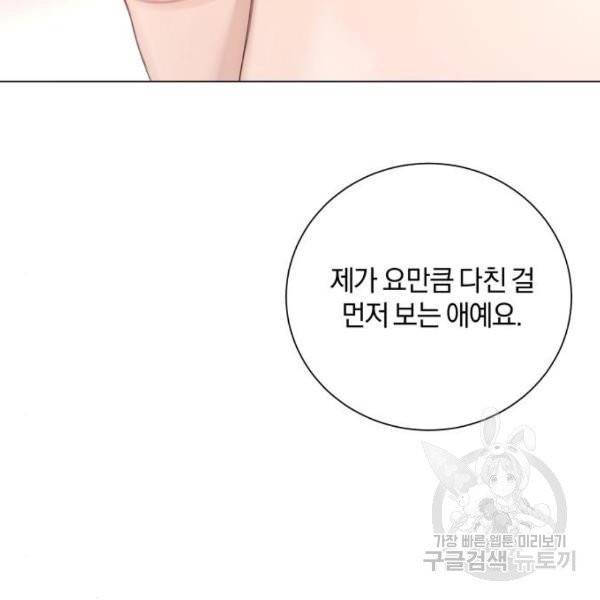 반드시 해피엔딩 24화 25