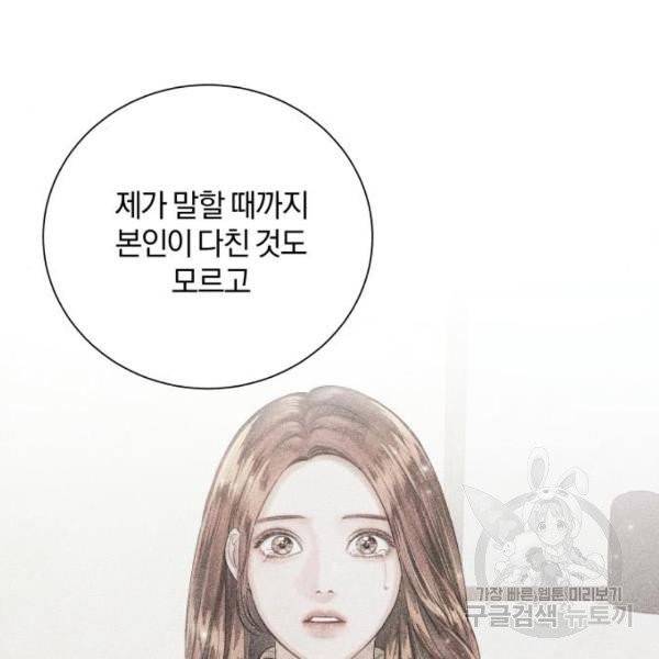 반드시 해피엔딩 24화 30