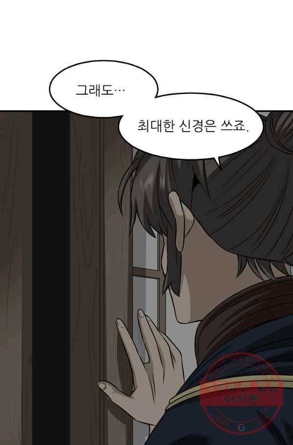 광룡기 81화 10