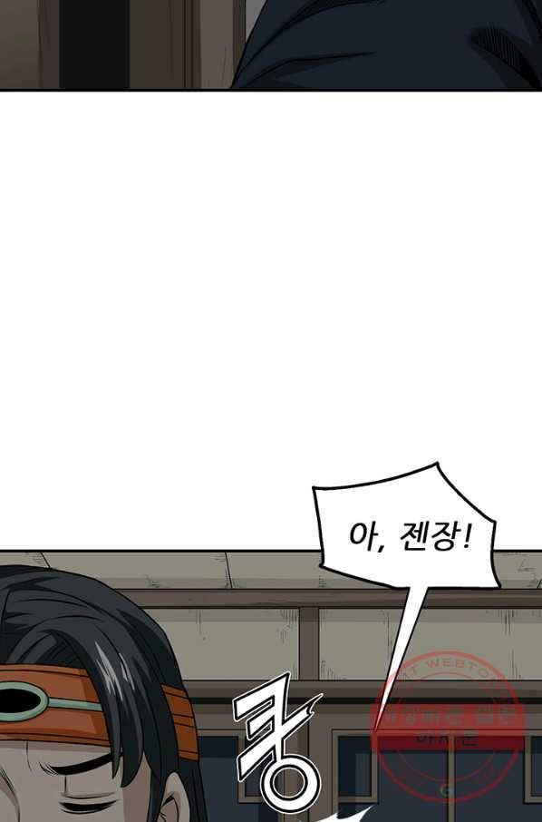 광룡기 81화 11